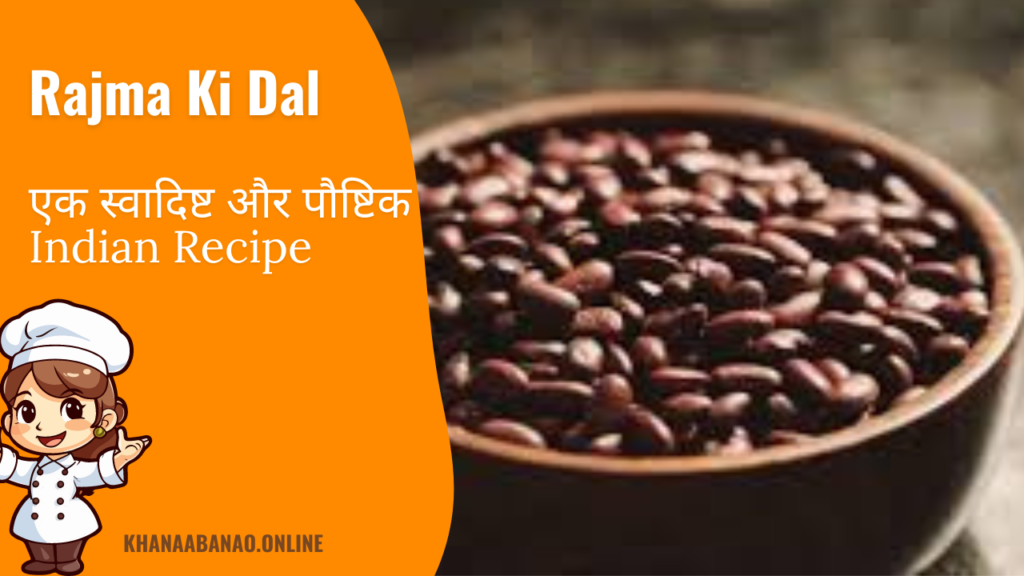 Rajma Dal